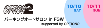 パーキングオートサロン in FSW