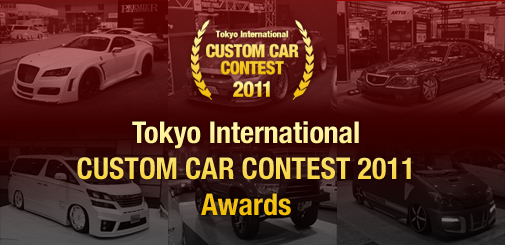 Tokyo International CUSTOM CAR CONTEST 2011 Awards