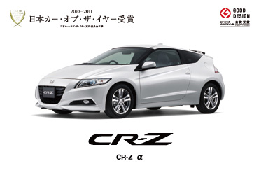 No.2 CR-Z